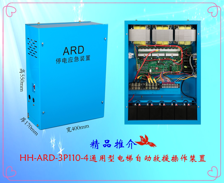 停电微科昊鸿hh-ard电梯电平装置自动救援断电其他机电五金