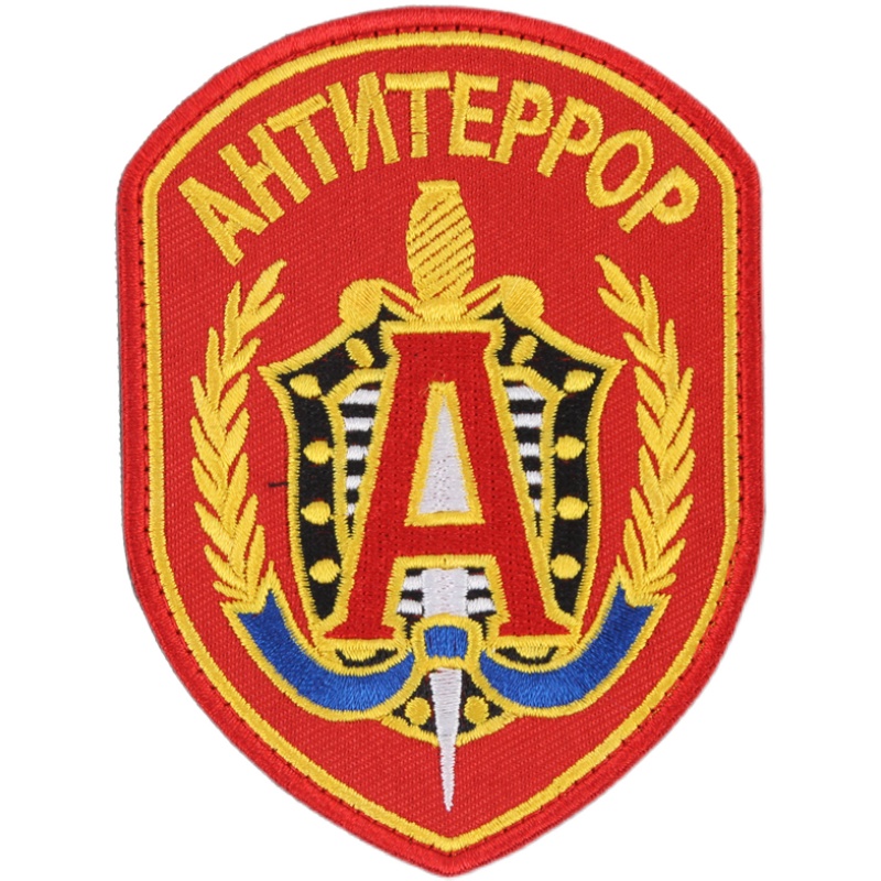 俄罗斯军迷士气fsb特种兵尔法小组臂章刺绣魔术勋章