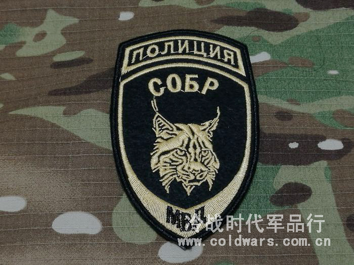 俄罗斯军迷士气mvdsobr山猫特种兵刺绣臂章魔术勋章