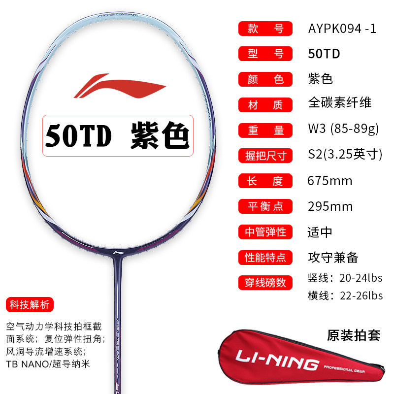 正品超轻雅琼黄雅琼国家队碳素单拍李宁羽毛球拍7000i羽毛球拍