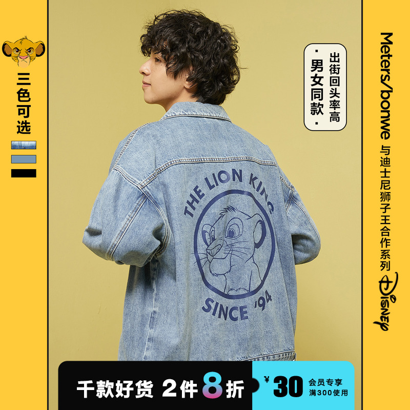 美特斯邦威狮子王联名潮流牛仔外套男新款冬季宽松情侣外套女潮zz