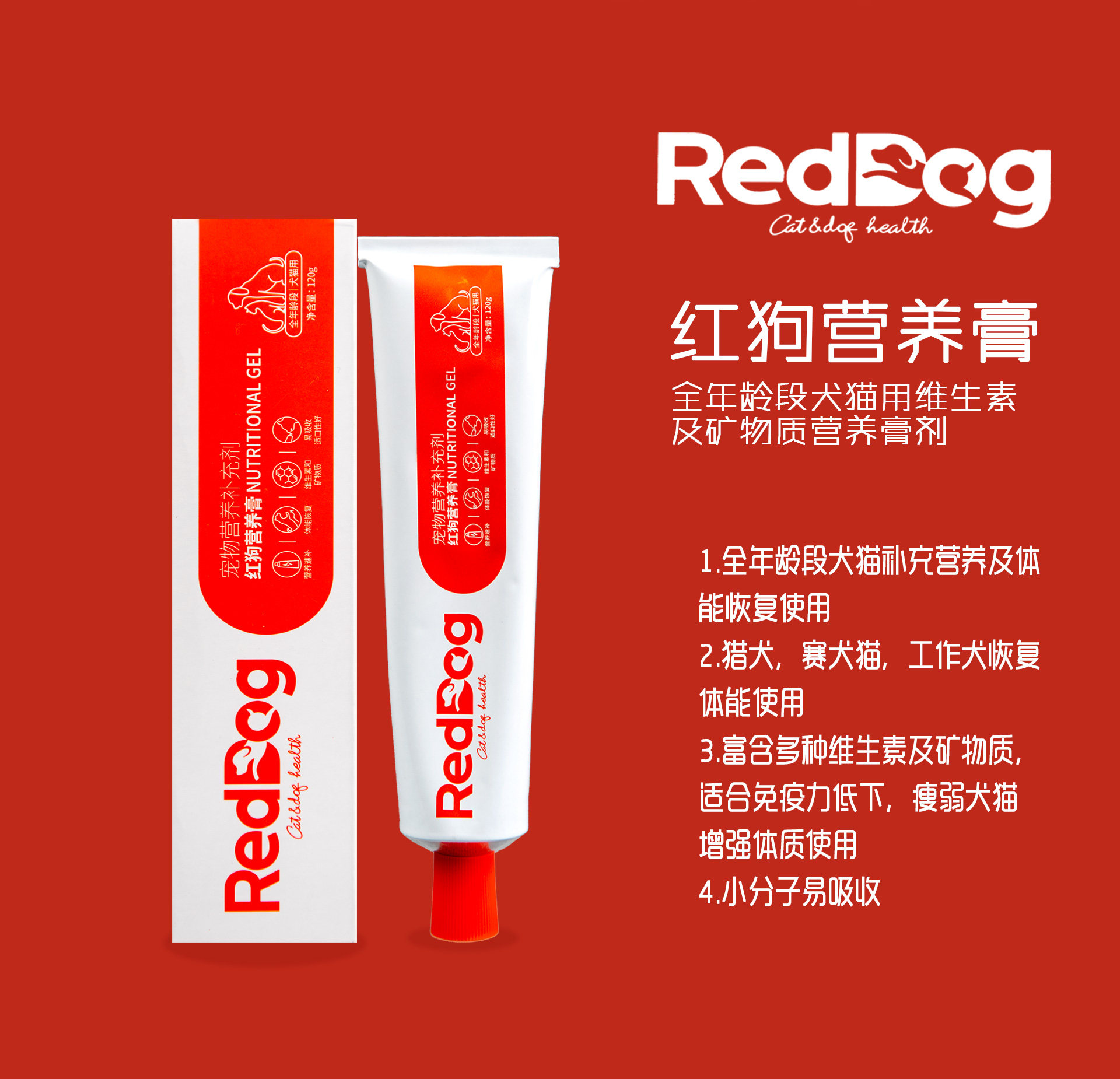 老疯杨红狗营养膏全年龄段犬猫专用维生素及矿物质营养膏剂
