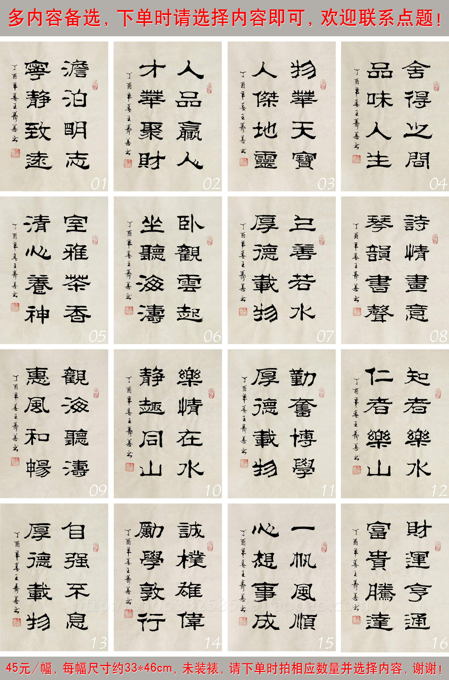 精诚所至四尺金石为开画艺书法隶书手写王寿善字画艺佳书法