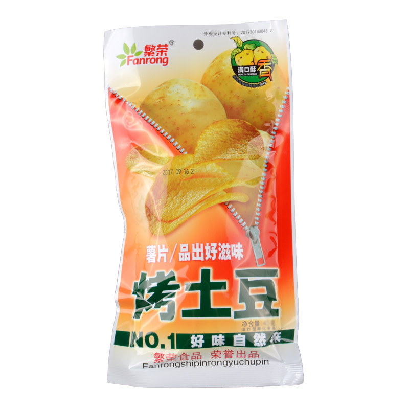 40个包邮繁荣土豆薯片45克休闲满口酥香旅游薯类制品