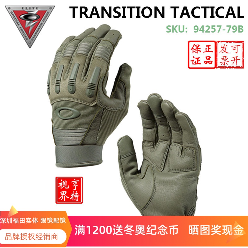 Oakley欧克利 战术手套 户外手套 轻量触屏 特价 促销 摩托车手套