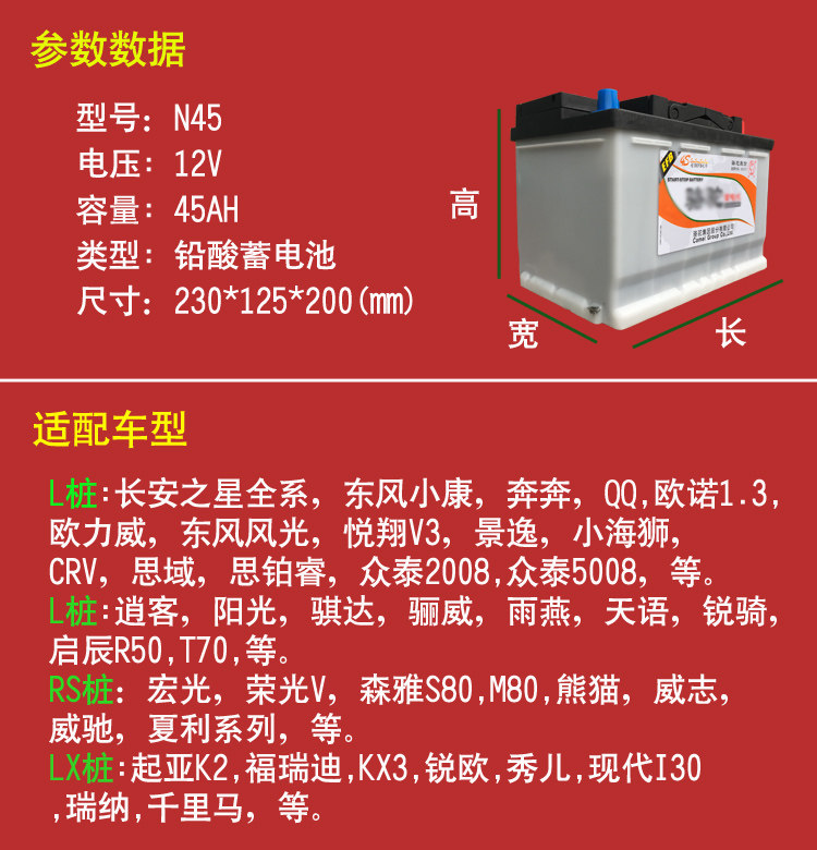 骆驼固定45ah电瓶46b24lx适配起亚k2秀儿锐欧汽车电瓶