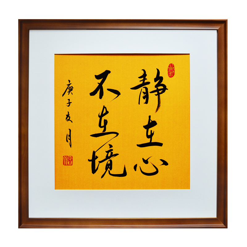 字画手写原稿真迹斗方书法作品名人书画手绘客厅书法