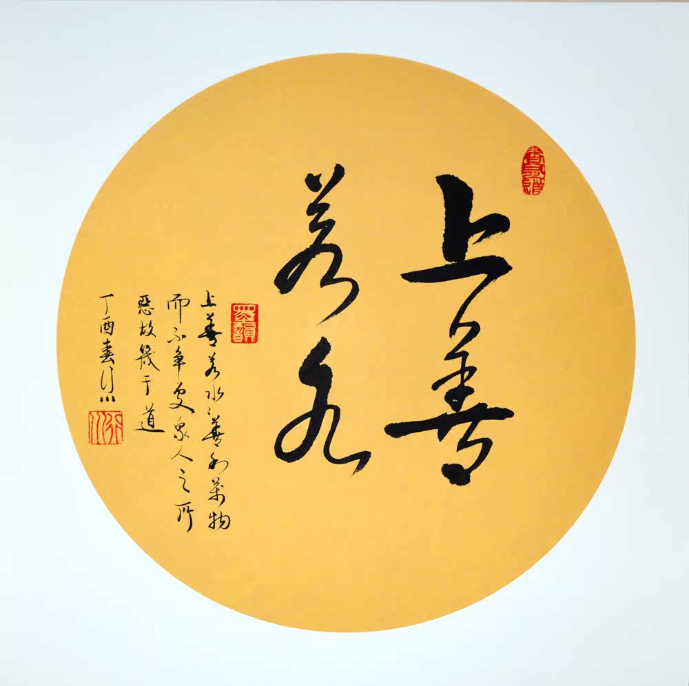 上善若水行草书法作品毛笔字画纯手写原稿真迹客厅装饰画有框挂画