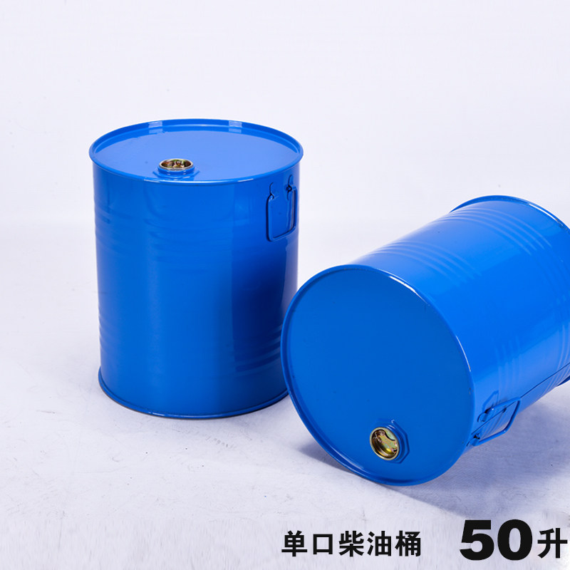 汽油桶50l100升加厚化工金属铁桶加油柴油备用储存80升蜂蜜圆桶