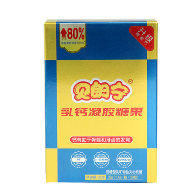 距优惠券开抢还有00:00:00修正贝朗宁乳钙胶丸凝胶糖果含钙软胶囊两