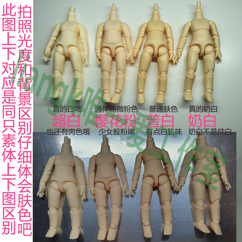 素体ymy正版可戳gsc尺寸body9ddfob11全身bjd