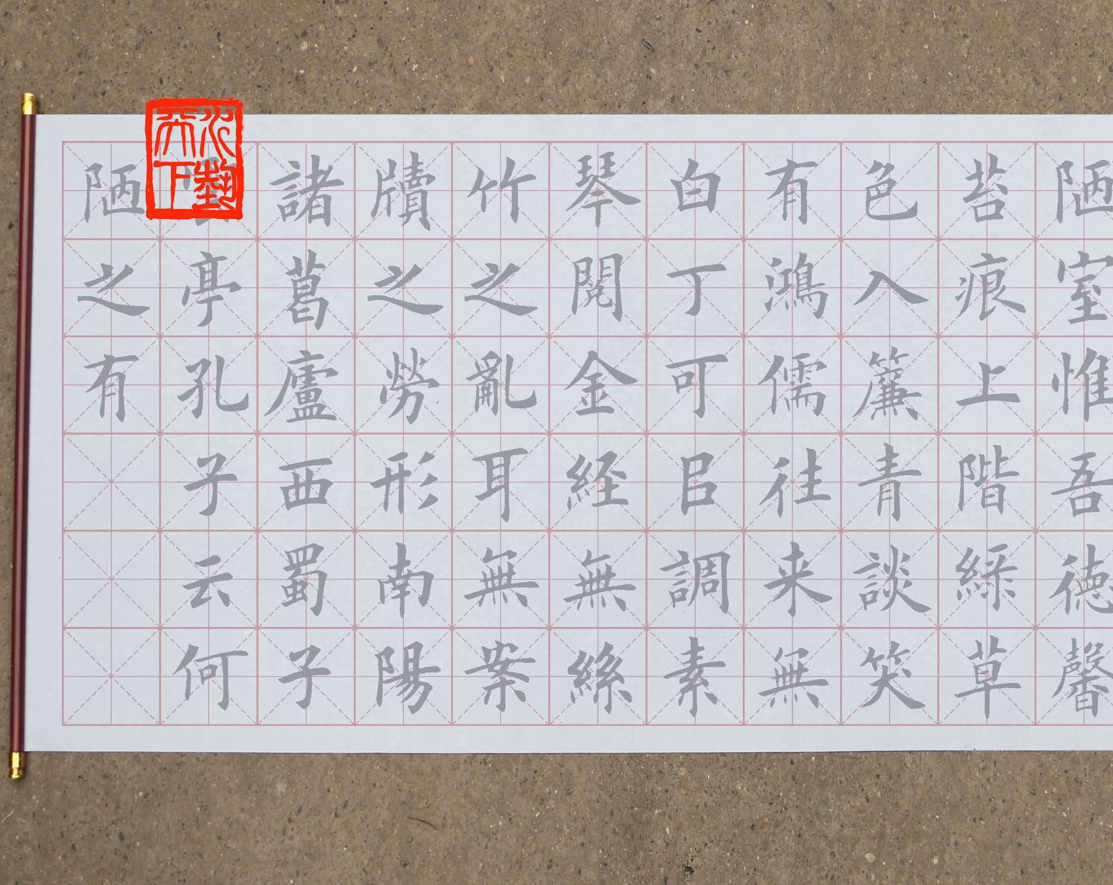 集字免墨万次清水免纸田英章书法毛笔水写陋室铭水写布