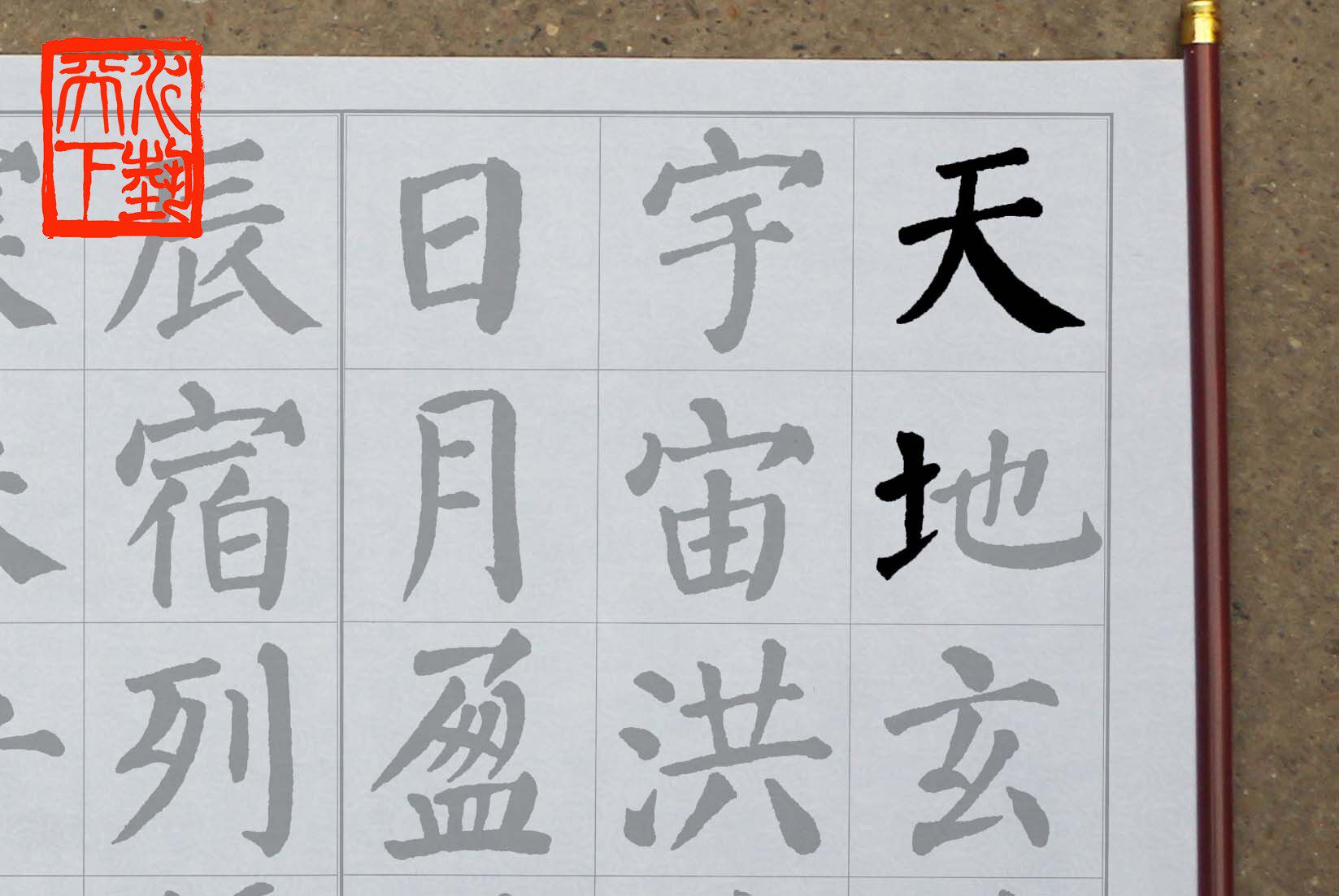 厘米510练字万次清水颜体书法毛笔写布文水水写布