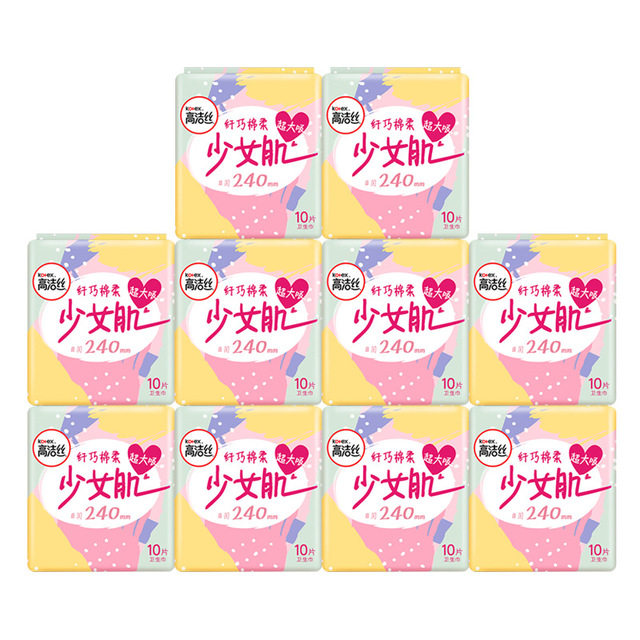 高洁丝10片女性包女性x8日用经典80片卫生巾少女卫生巾