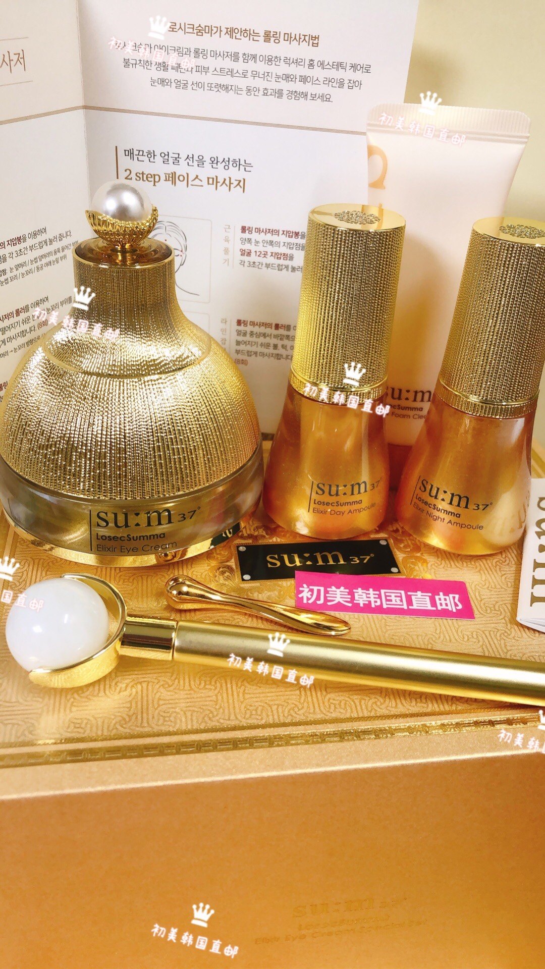 苏秘sum37呼吸2022苏玛眼霜50ml增量眼霜