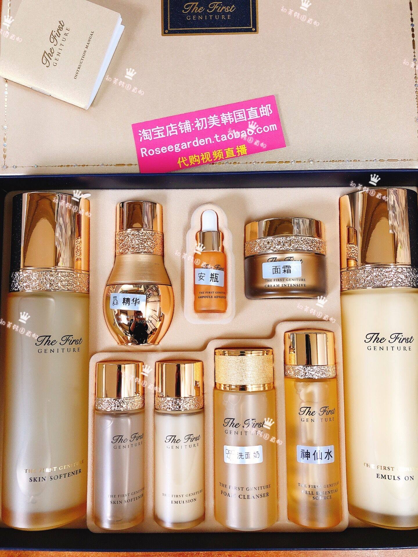 件套欧惠极致套盒四件水乳黄金安金安精华面霜面部护理套装