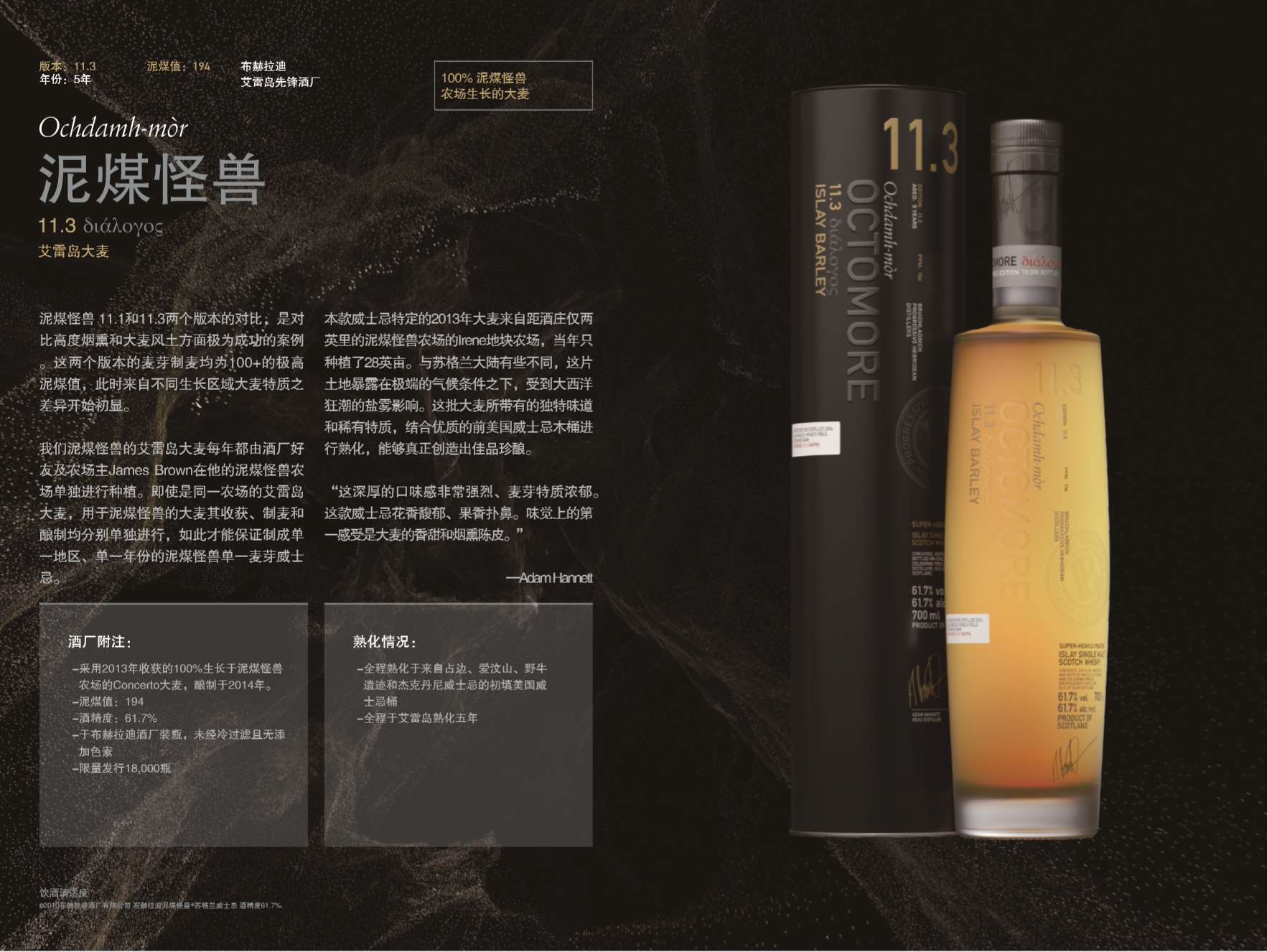 布赫拉迪泥煤怪兽113限量594单一麦芽威士忌威士忌