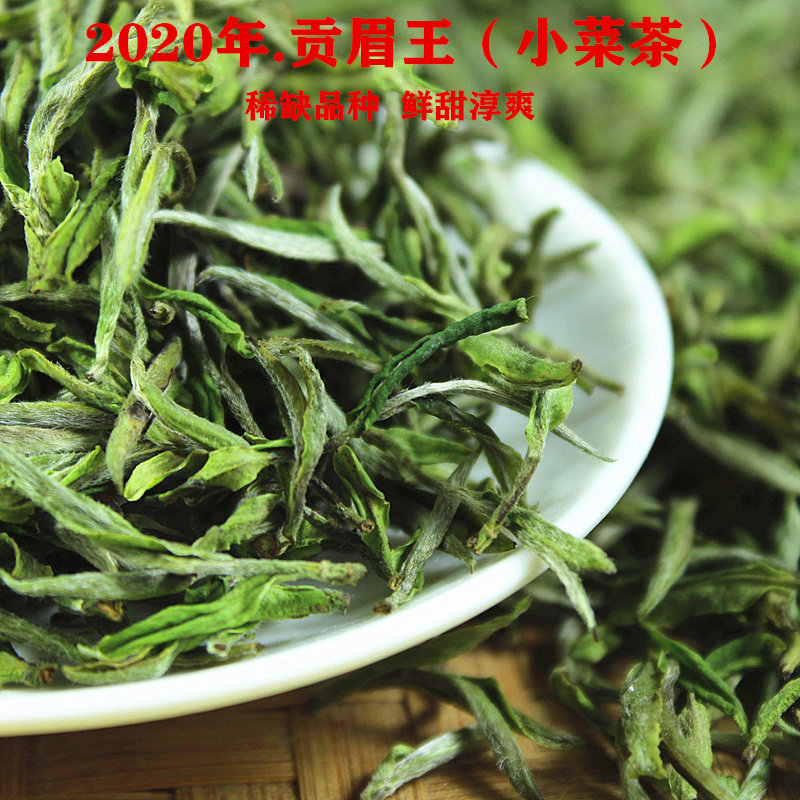 2020年白茶贡小菜老树500g散装福鼎春茶特级王特级贡眉