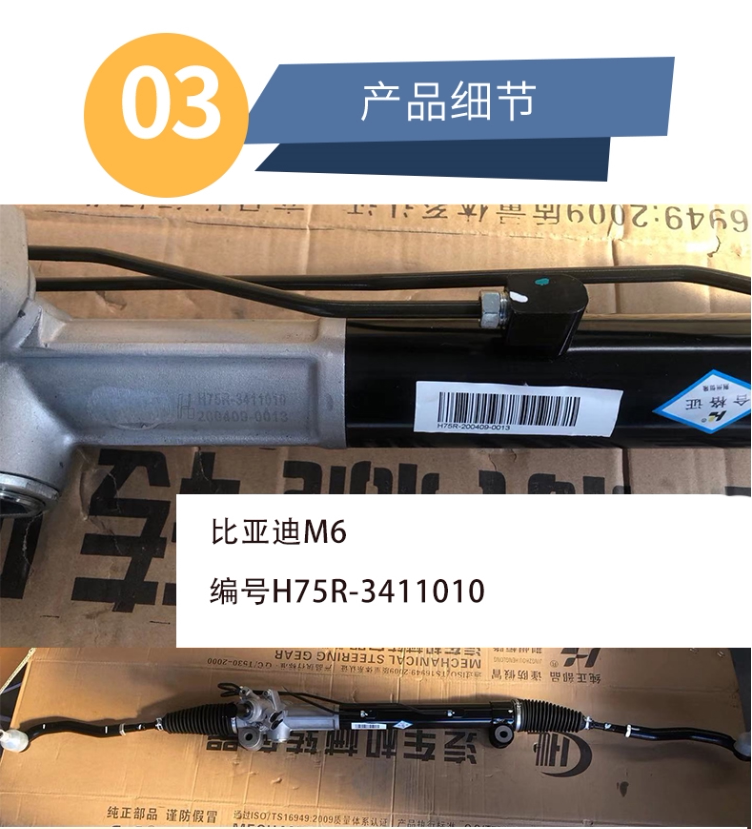 适用m6原厂总成方向机速锐e5s6f6g3方向机总成