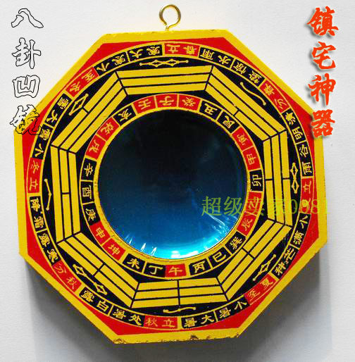 开光桃木太极八卦镜凸镜镇宅化煞 凹镜招财转运风水镜