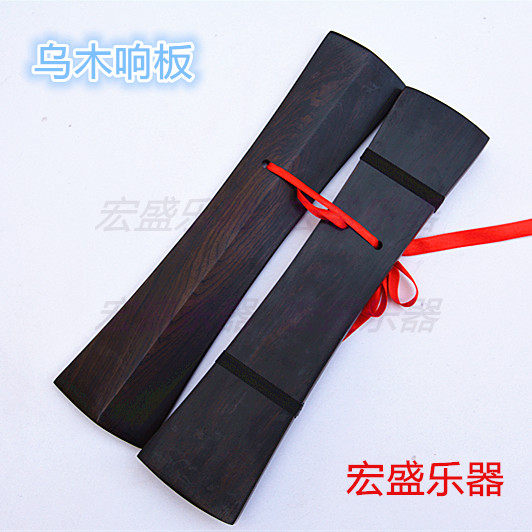 响板乌木乐器厂家直销包京剧京剧豫剧河北梆子晋剧拍板