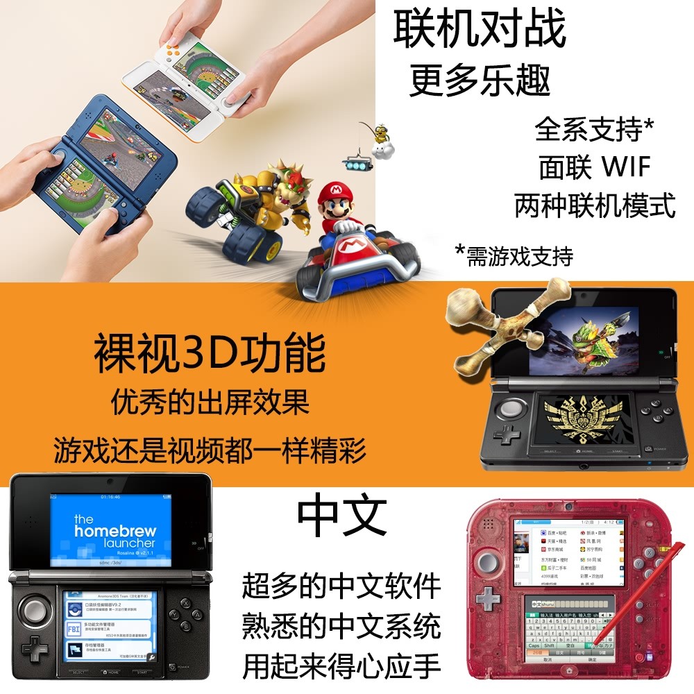 掌上游戏机任天堂new3dsll中文b9s联机支持游戏掌机