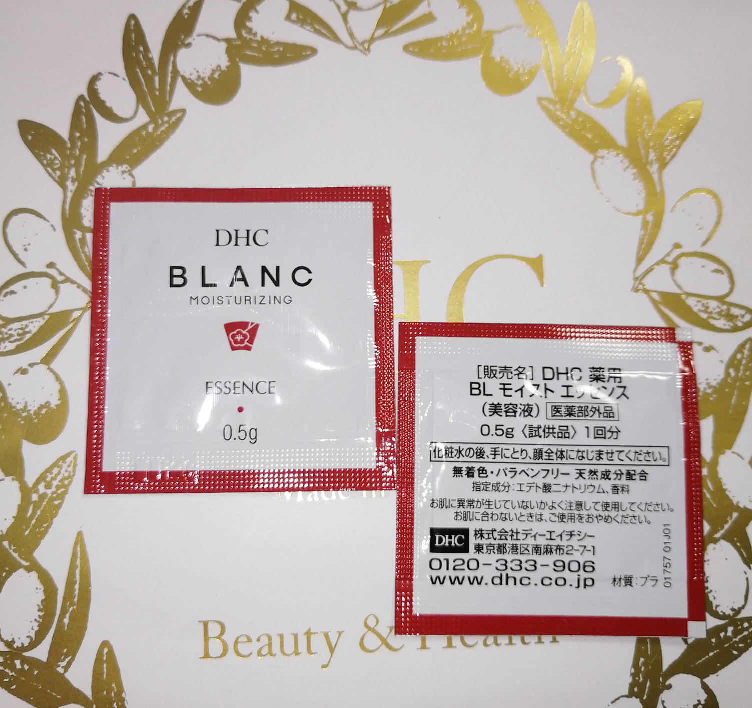 日本本土dhcblanc大米滋润化妆水精华面霜套装旅行装