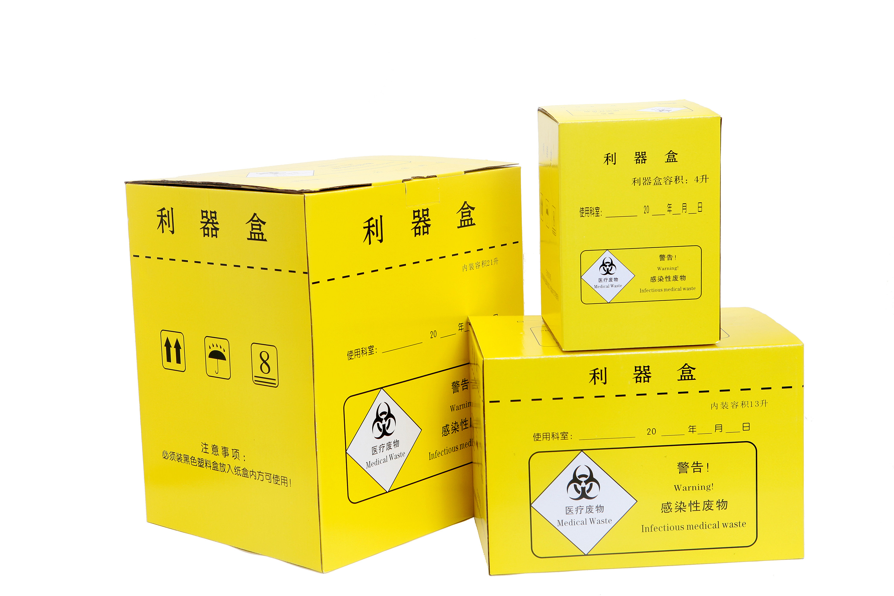 加厚纸质利器盒医疗锐器盒利器箱医疗垃圾桶利器收纳盒医院诊所用