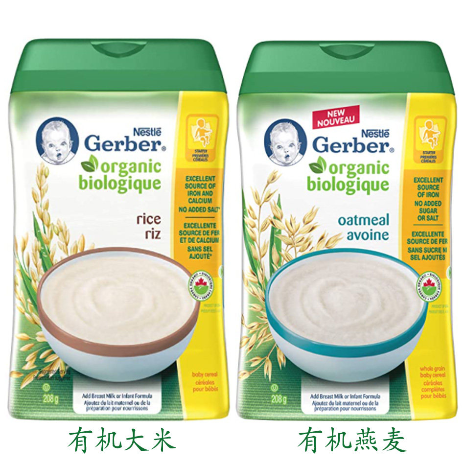 加拿大直邮gerber嘉宝有机米粉一段208g纯米米和米粉