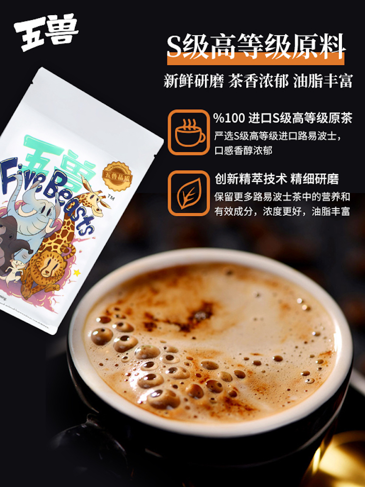 咖啡机可萃取南非国宝路易波士博士茶粉espresso无咖啡因鸳鸯咖啡