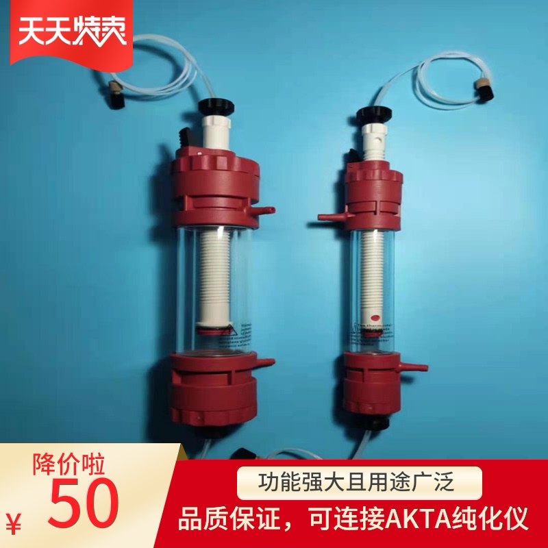 akta纯化ge水冷夹套蛋白层析一端可调适配器其它仪表仪器