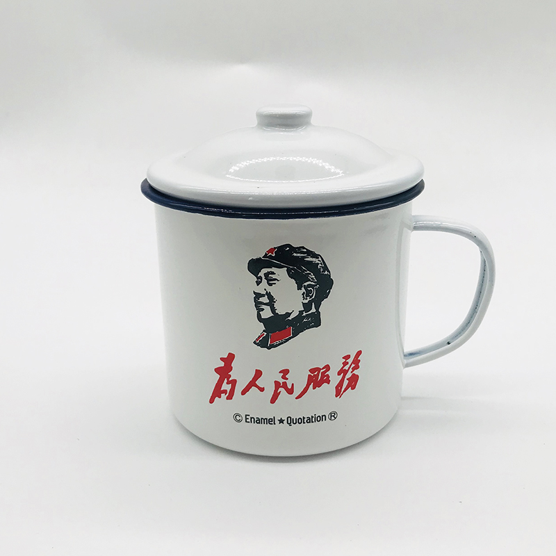 重温纯真年代 搪瓷杯怀旧经典带盖复古为人民服务铁茶缸子搪瓷缸