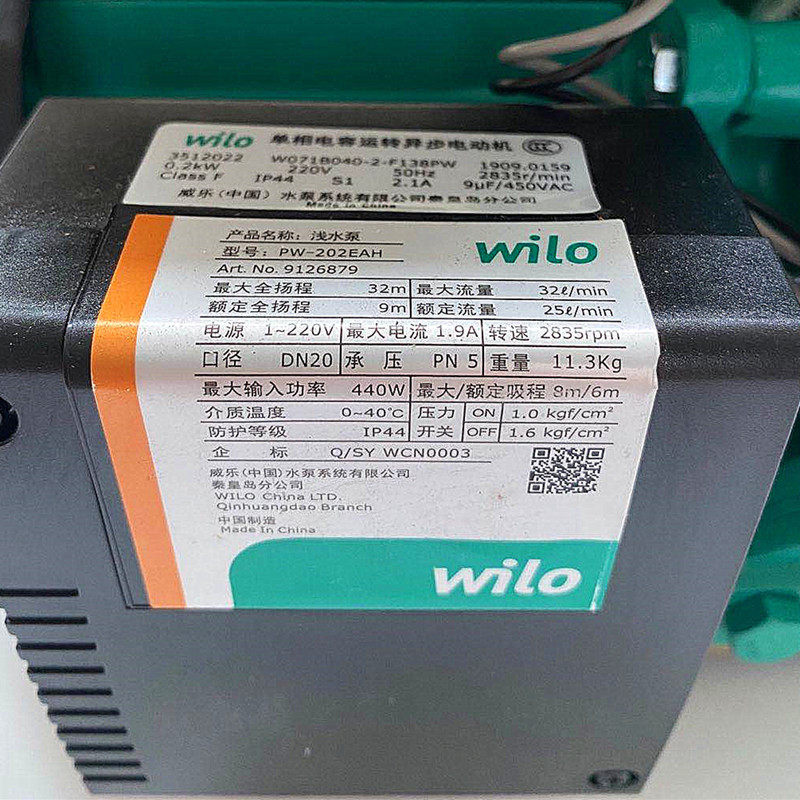 德国威乐水泵pw-202ea/pw-122eah家用自来水增压泵井水自吸泵自动