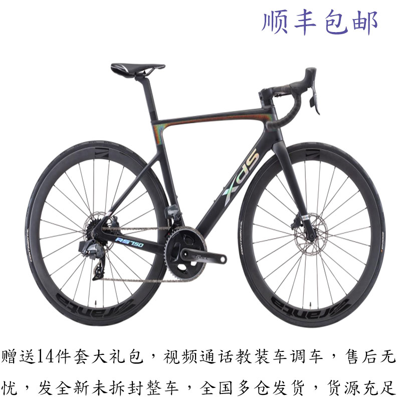 20款xds喜德盛超轻碳纤维公路rs700禧玛诺气动竞赛公路自行车