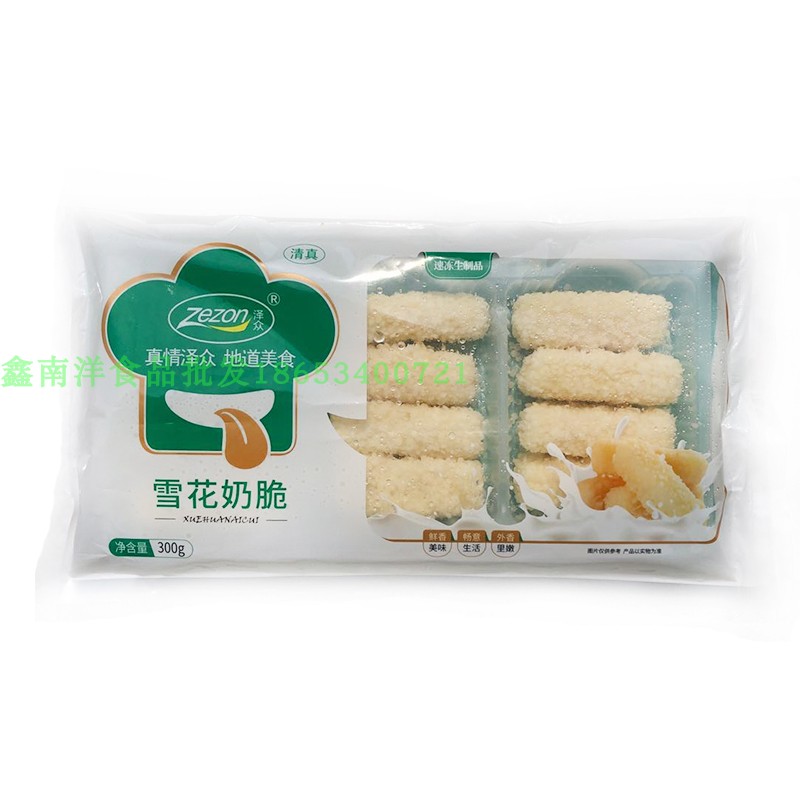 泽众清真食品雪花奶脆5包装脆皮鲜奶速冻甜点冰淇淋