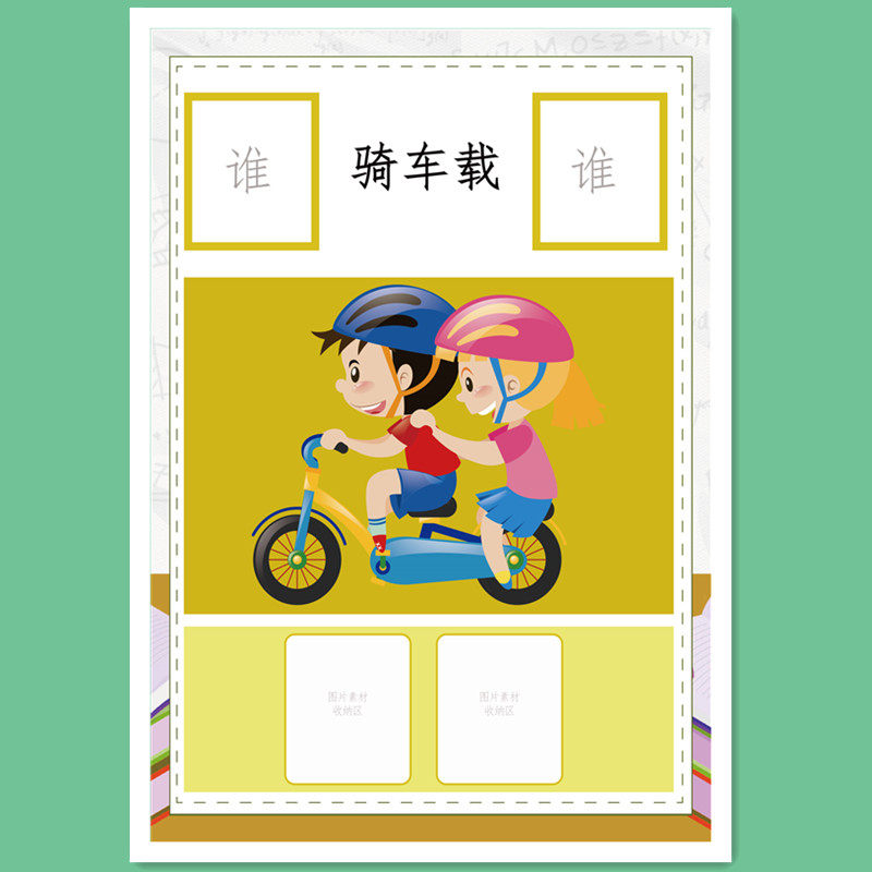 07岁语言互动系列两个人物主宾关系自闭症儿童早教闪卡