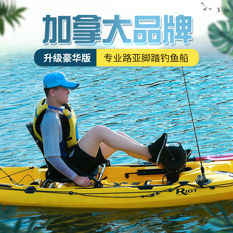 百途RIOT系列 脚踏钓鱼船mako12专业路亚钓鱼艇滚塑硬艇皮划艇