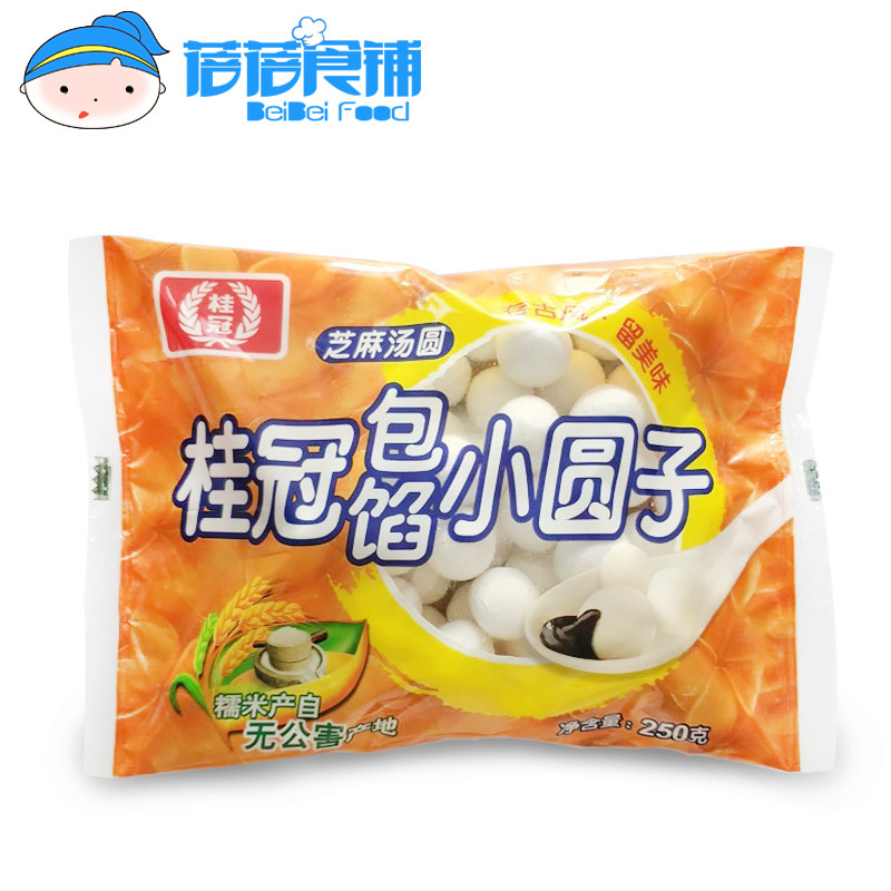 桂冠包馅小圆子250g迷你汤圆芝麻元宵糯米丸子汤圆