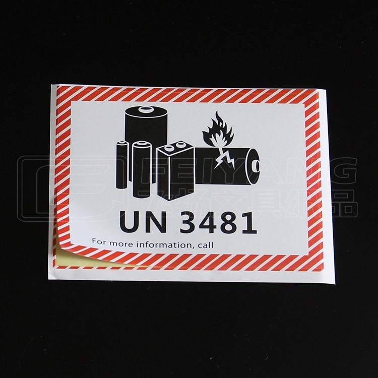 锂离子金属电池标航空防爆警示标签海运贴纸 105中号un3481新版
