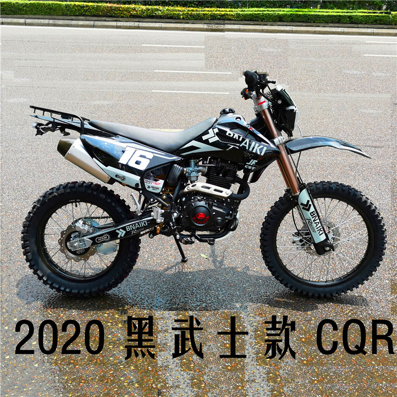 2019款 北海 黑武士 250 450  风冷 水冷 高赛 高架 越野摩托车