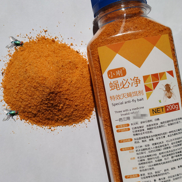 小刚苍蝇药室内外灭苍蝇的药无味或鱼腥味40克体验装杀蝇药蝇必净
