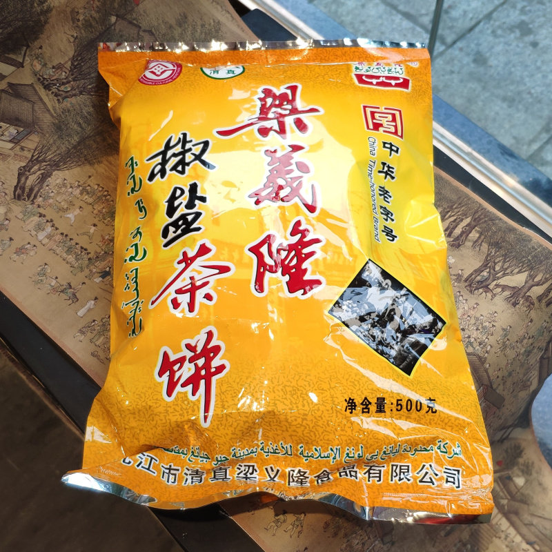 江西传统糕点九江茶饼庐山特产茉莉椒盐玫瑰传统中式糕点