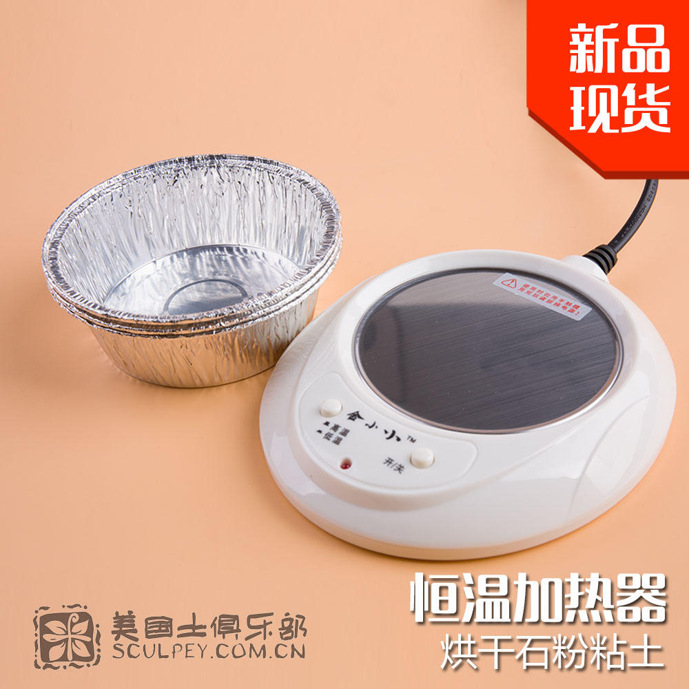 加热器石粉粘土烘干迷你nsp精雕油泥加热软化模型制作工具