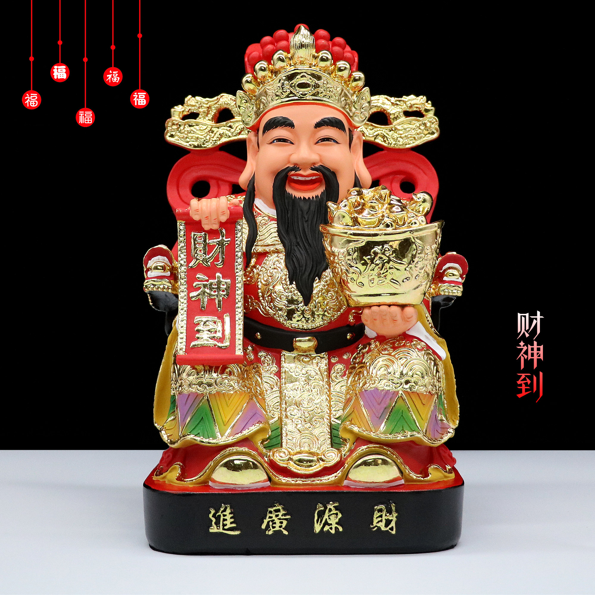 财神包邮树脂神像元宝文财神招财进宝聚宝盆道教家用摆件