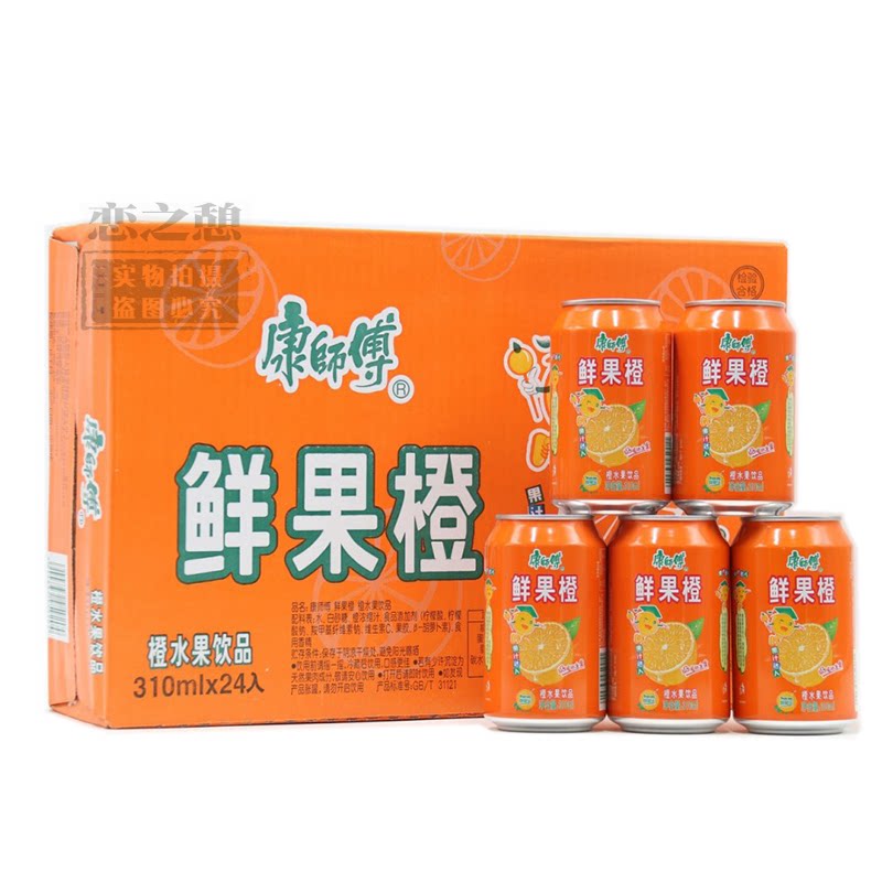 康师傅鲜果橙纯果乐整箱310ml24罐橙汁果汁果味果味