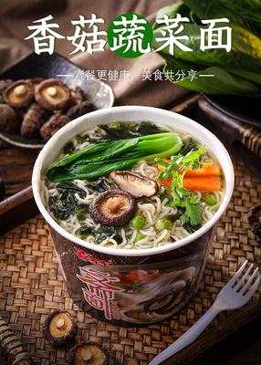 罗汉面素面纯素食酸菜纯素泡面杯面桶食品五辛冲泡方便面