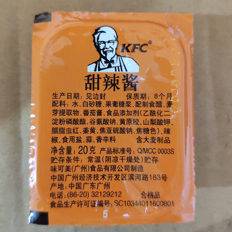 鸡块肯德基上校糖醋酱甜辣酱蘸酱kfc薯条番茄酱类调料