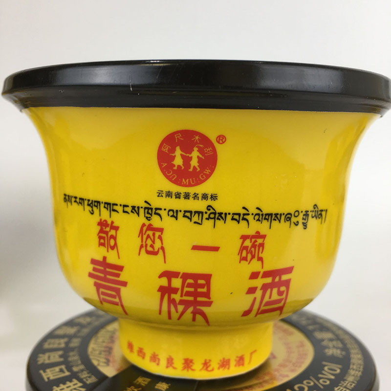 云南特产酒敬一碗青稞酒黄碗五年聚龙龙湖香格里拉其他酒类