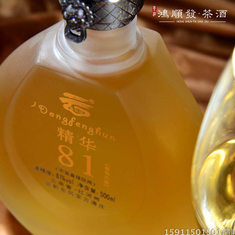 云南红酒宝云坊东风魂精华81葡萄蒸馏酒烈酒书型礼盒装送礼包邮