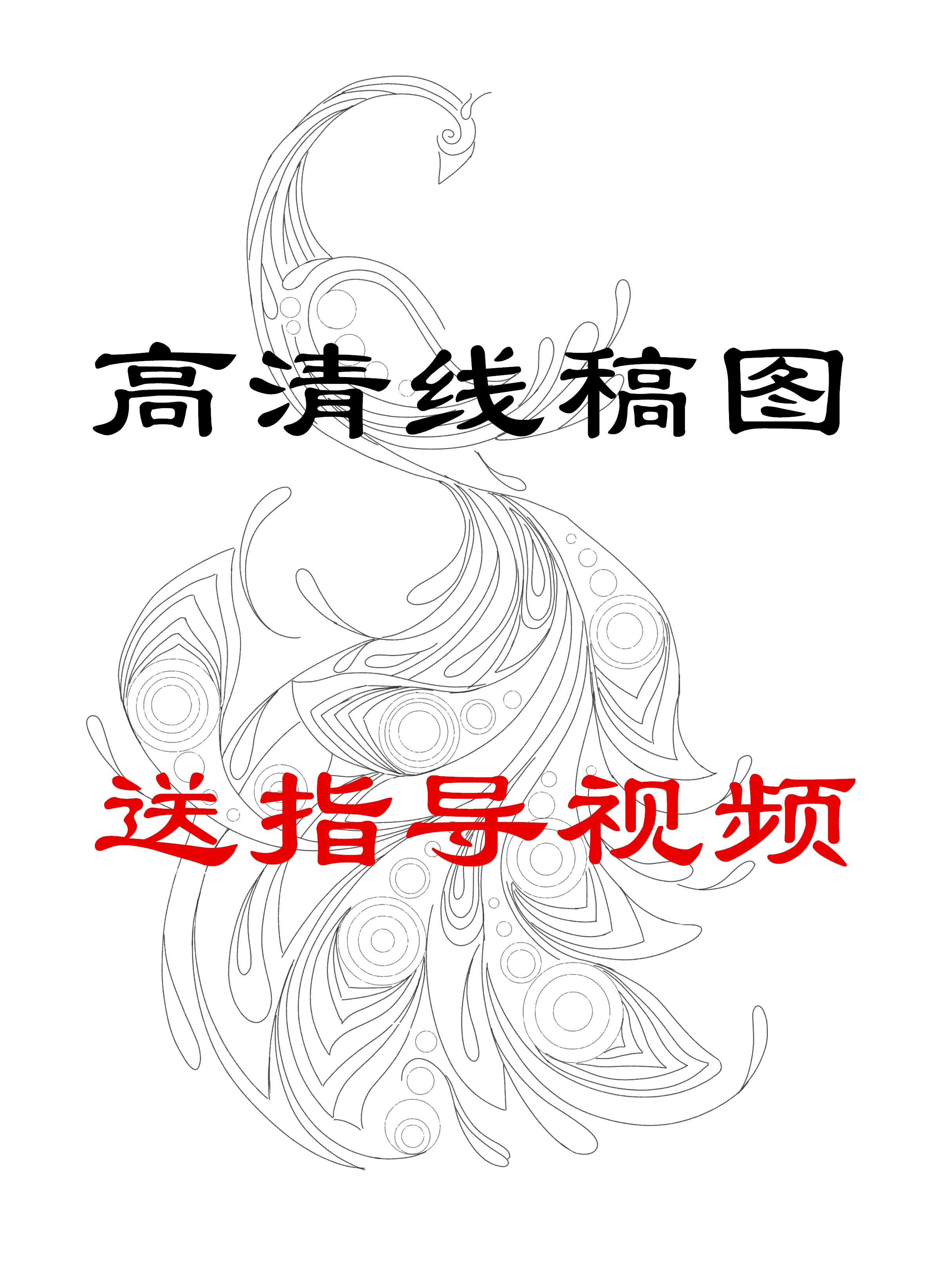 山海经神兽凤凰衍纸中国神话异兽学生手工传统折纸